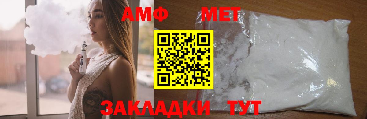 Амурск  Amphetamine  Вход с VPN  Амфетамин 98% 