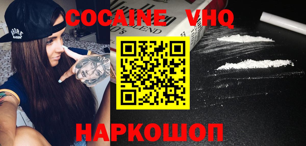 Cocaine  Вход с VPN  Амурск  Cocaine Эквадор 