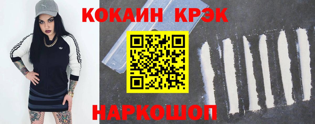 Кокаин Перу Амурск