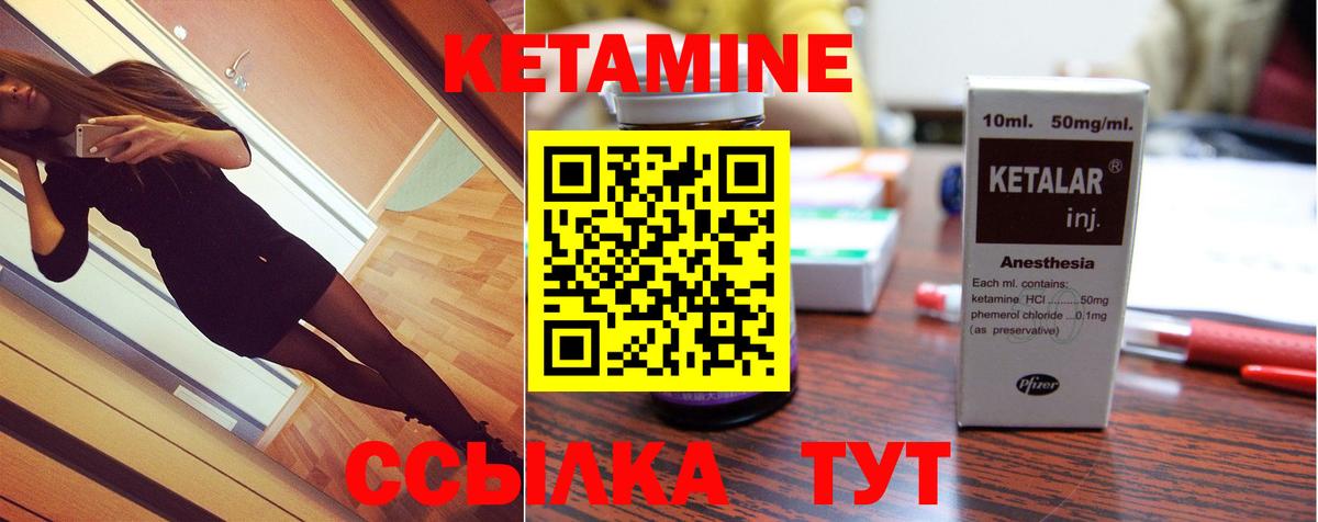 Кетамин ketamine  Кетамин ketamine  Амурск  Вход с VPN 