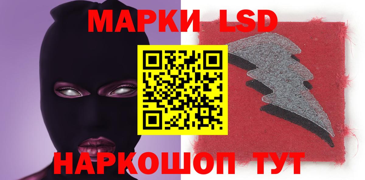 Амурск  ЛСД экстази кислота  LSD-25 экстази кислота  Вход с VPN 