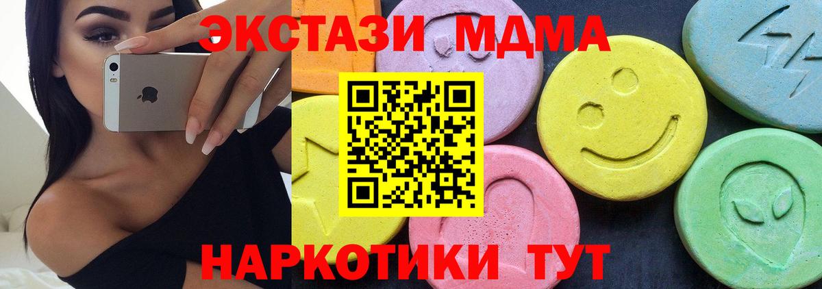 MDMA кристаллы  МДМА  Амурск  Вход с VPN 