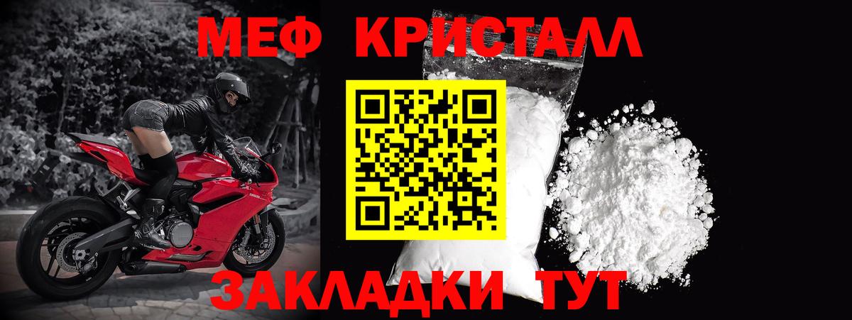 Мефедрон Амурск