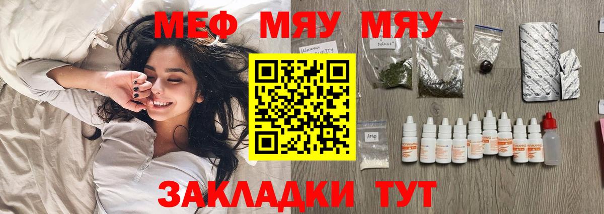 Амурск  Меф 4 MMC  Меф  Вход с VPN  Меф 4 MMC 