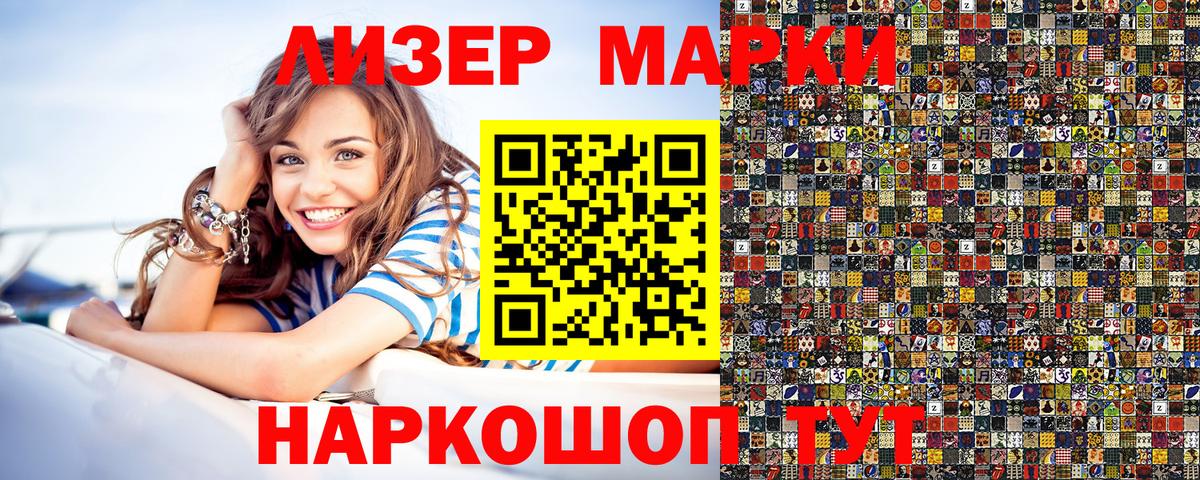 Марки 25I-NBOMe 1,8мг  Вход с VPN  Марки N-bome  Амурск 