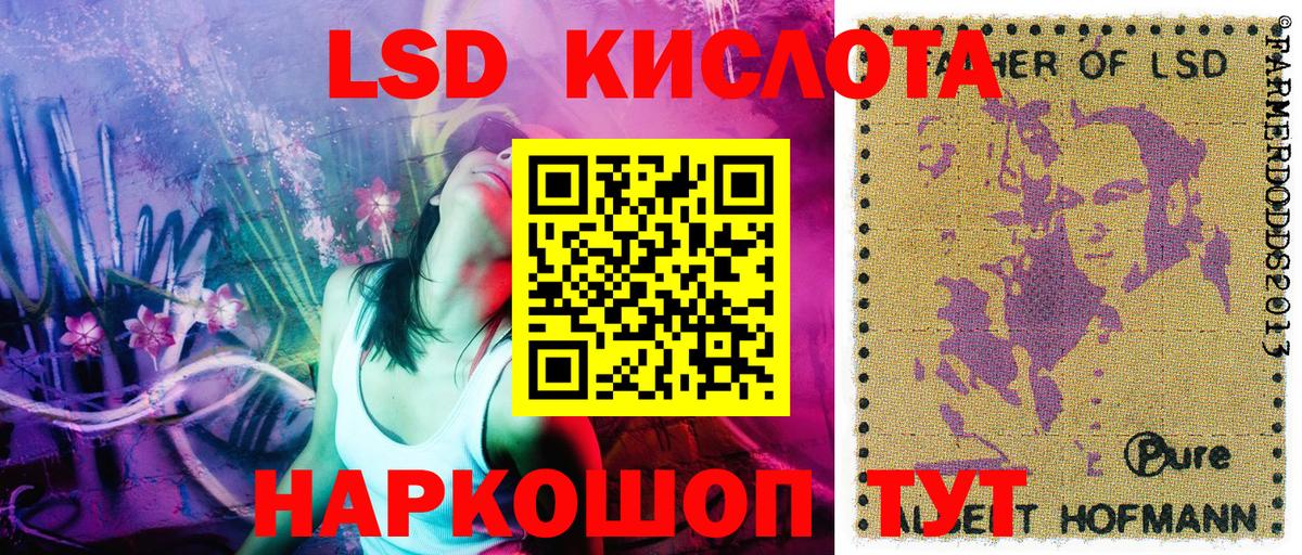 Наркотические марки 1500мкг Амурск