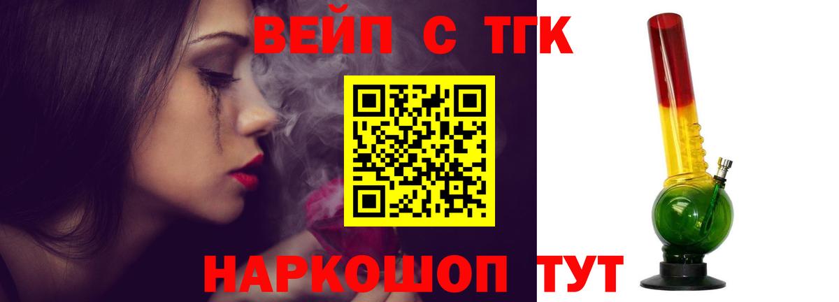 ТГК THC oil Амурск
