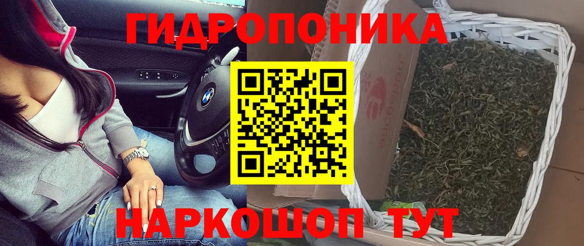 МАРИХУАНА тримм  Конопля THC 21%  Вход с VPN  Конопля AK-47  Амурск 